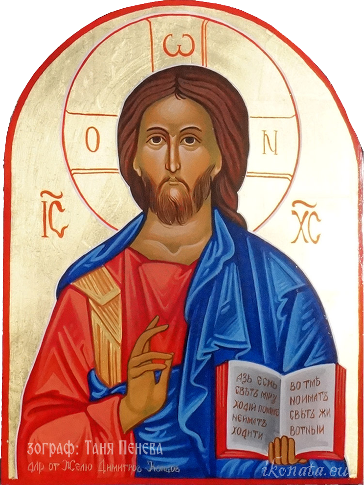 iisus_hristos.png