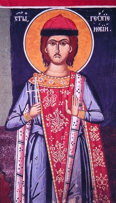СВЕТИ ГЕОРГИ СОФИЙСКИ НОВИ