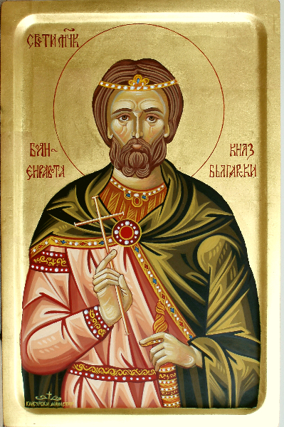 Св. мъченик Боян – Енравота